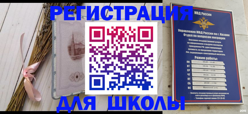 временная регистрация адрес в Опочке