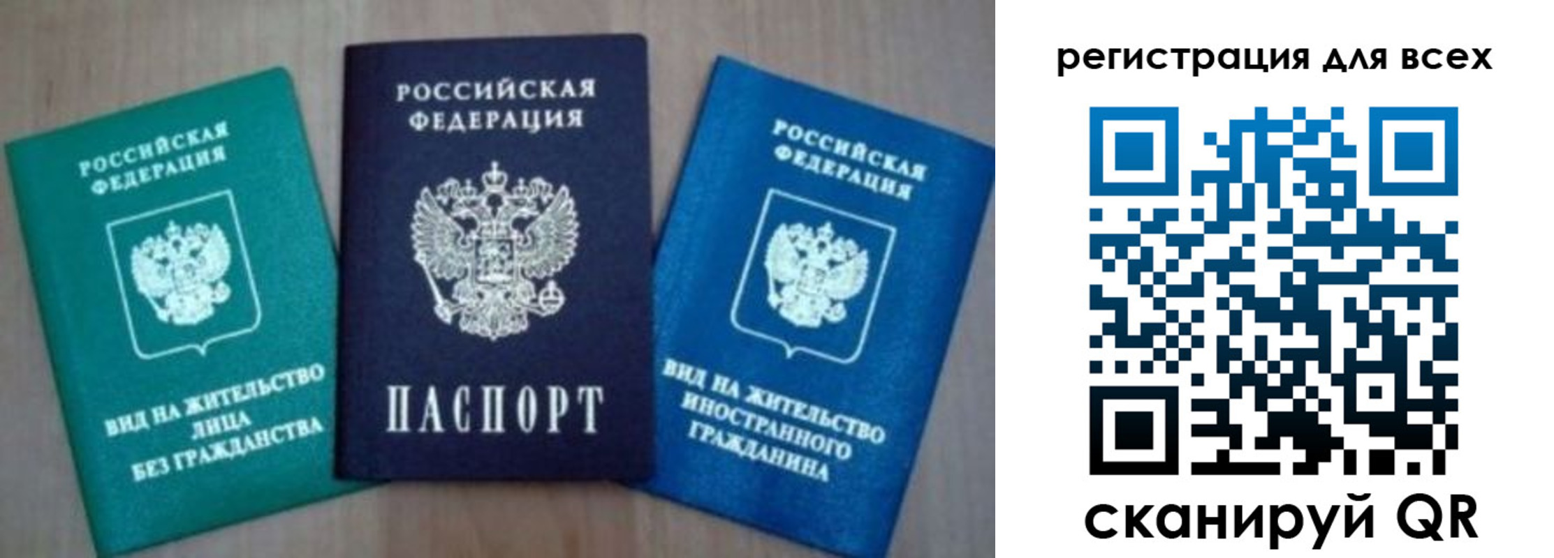 регистрация для дет. сада в Опочке