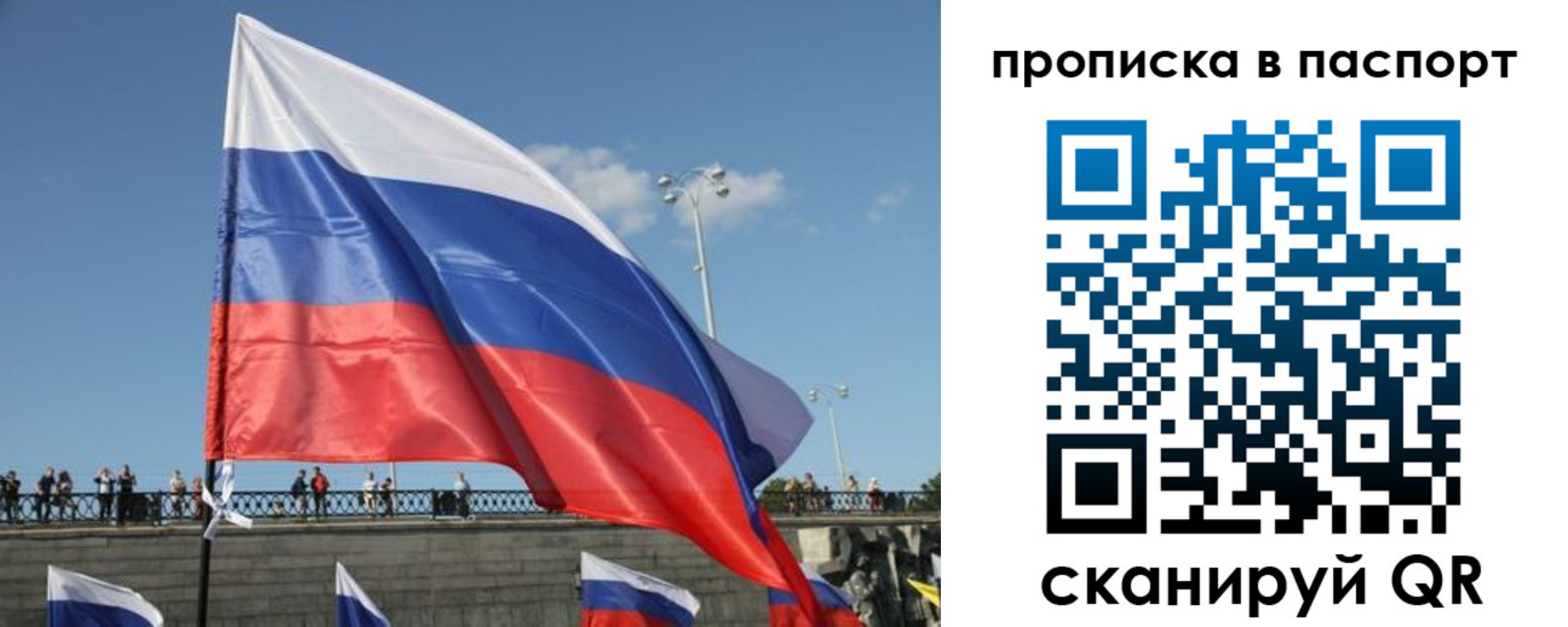 прописка регистрация в Опочке
