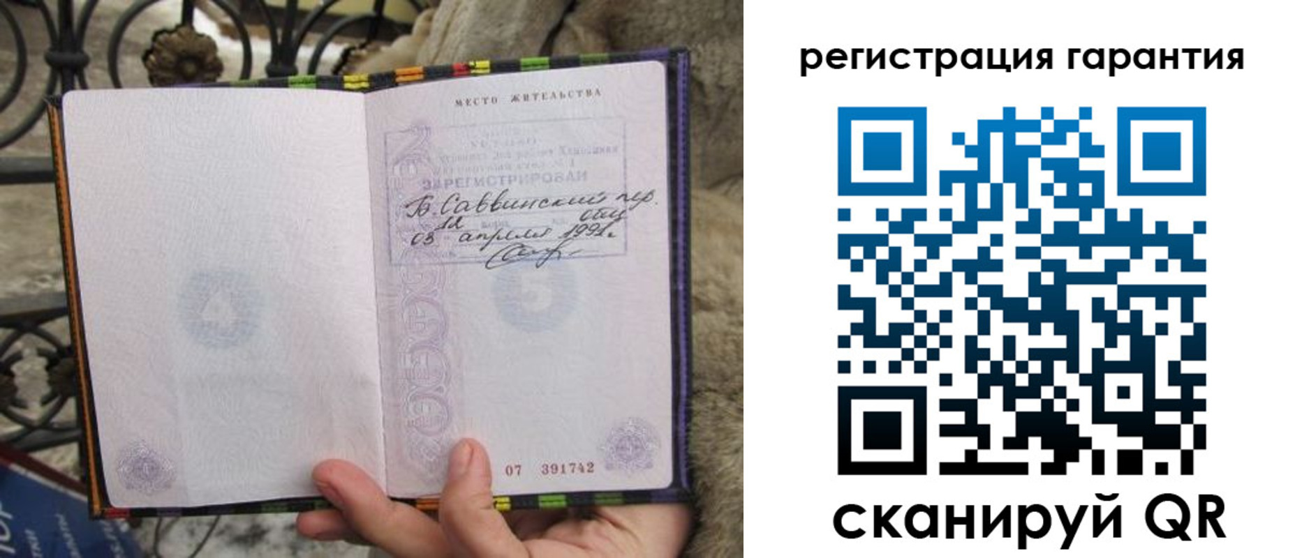 временная регистрация в Опочке