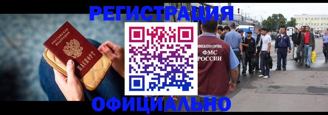 временная регистрация в квартире в Опочке