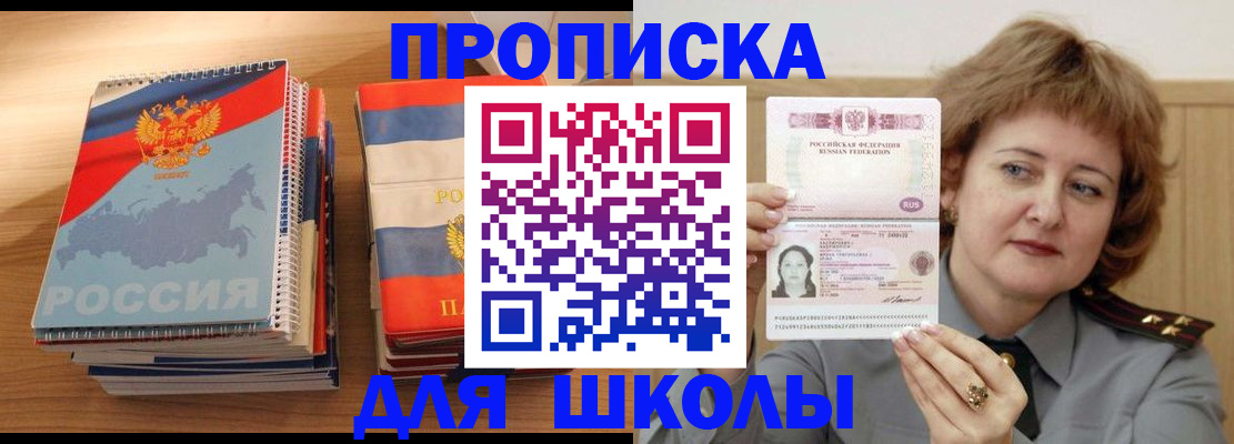 регистрация в Опочке