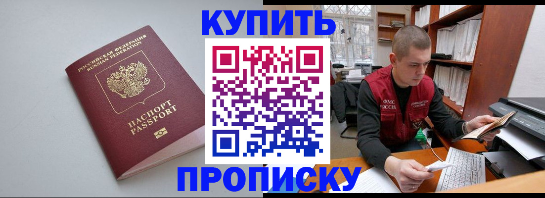 временная регистрация адрес в Опочке