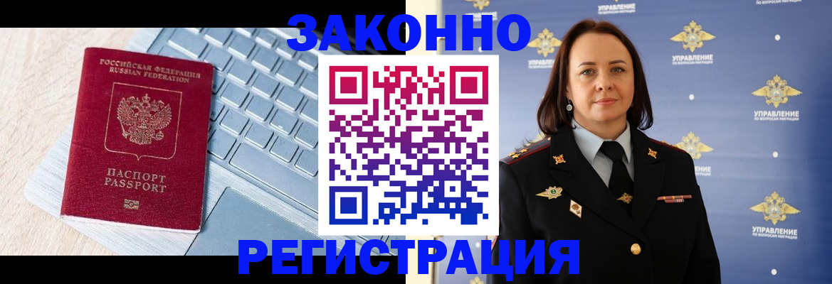 прописка иностранных граждан в Опочке