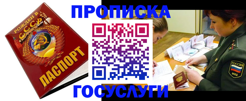 регистрация в Опочке
