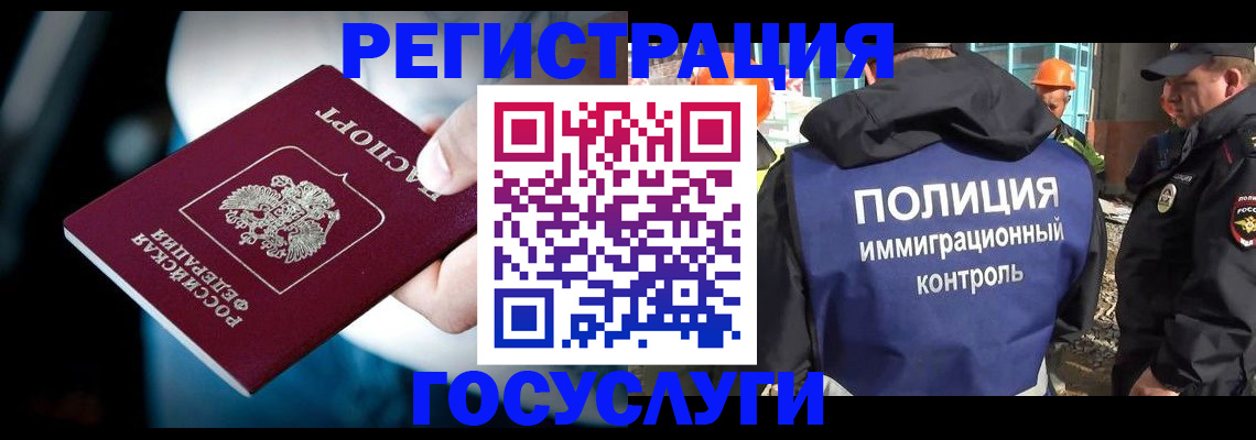 прописка поиск в Опочке