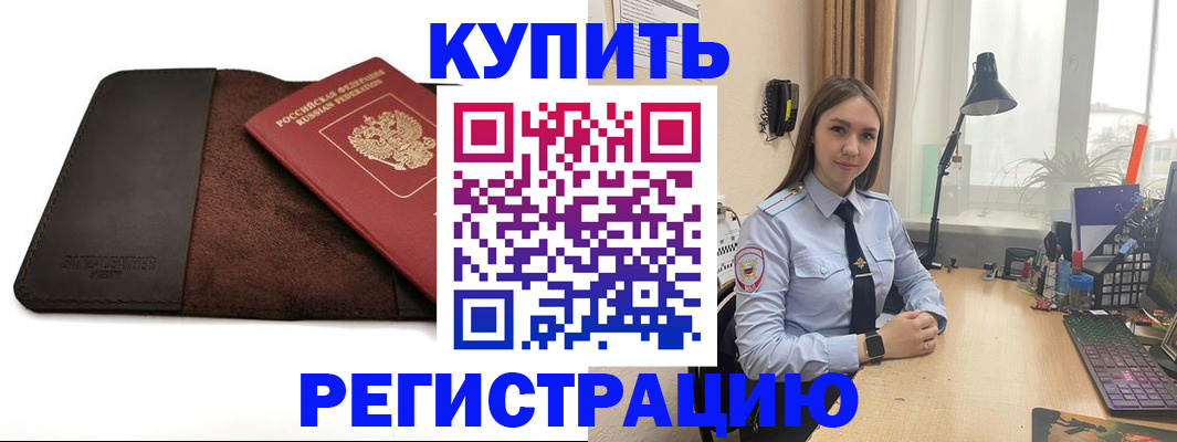 временная регистрация для всех в Опочке
