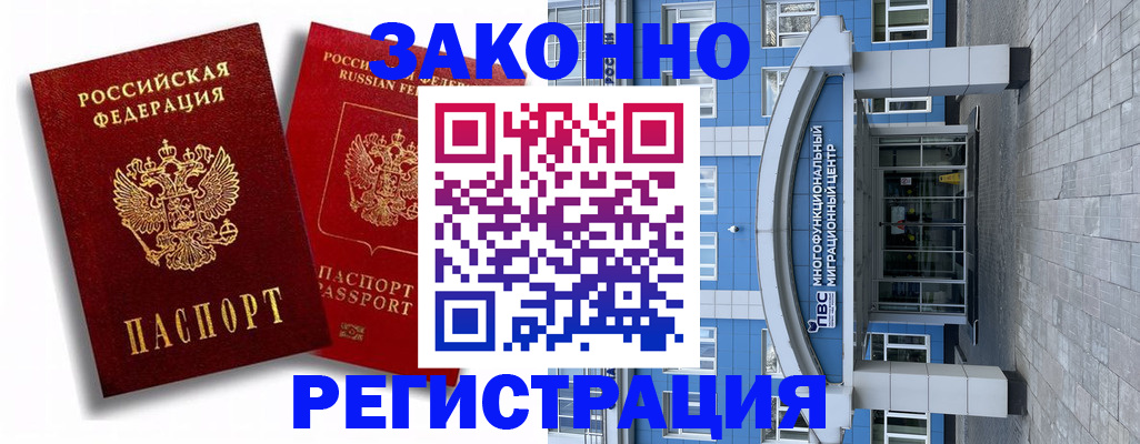 прописка иностранных граждан в Опочке