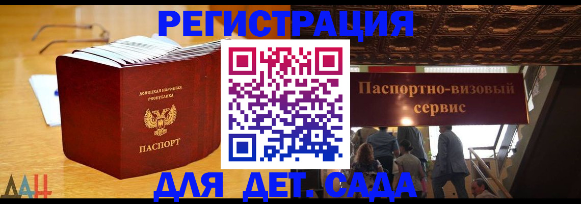 прописка ребенка в Опочке